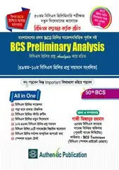৫০তম বিসিএস প্রিলিমিনারি অ্যানালাইসিস: Gazi Mizanur Rahman (BCS) - Rokomari